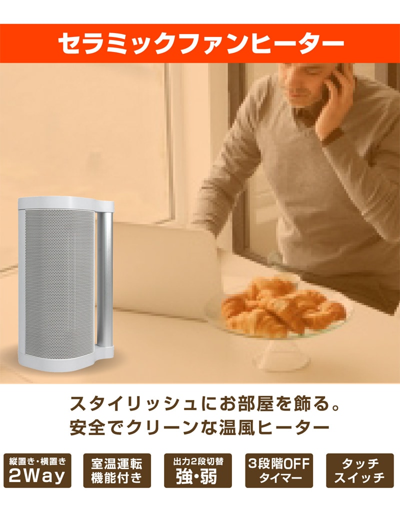 セラミックヒーター ヒーター 温風ヒーター タワー型 省エネ