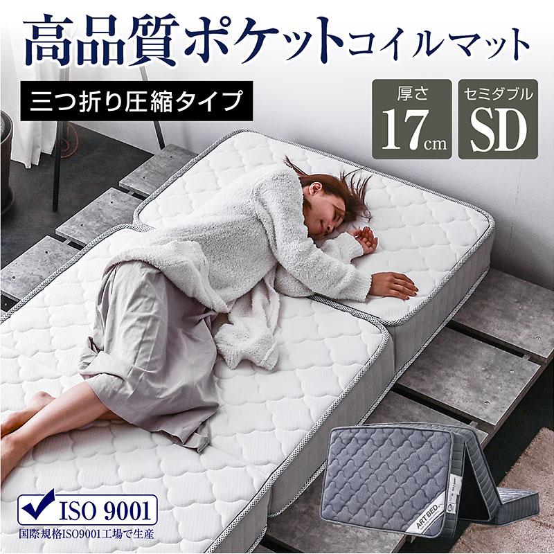 セミダブルサイズ