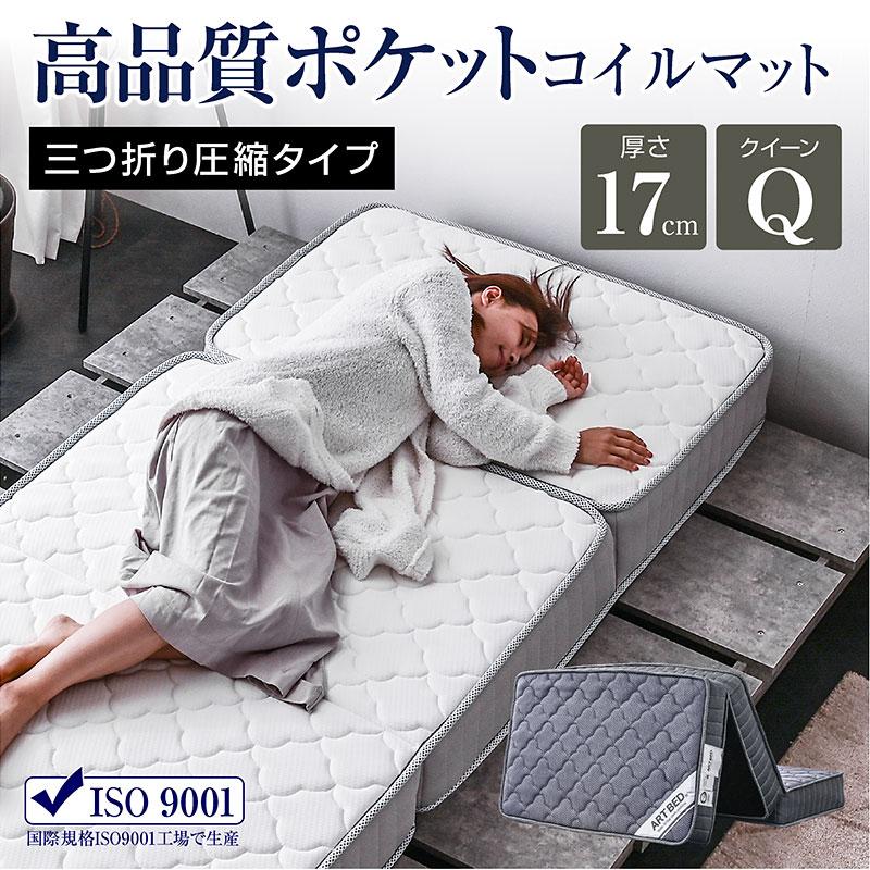 クイーンサイズ