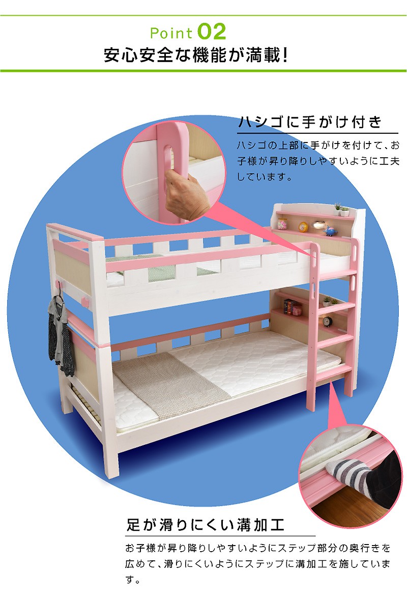 二段ベッド フィアット3 ピンク ブルー グリーン