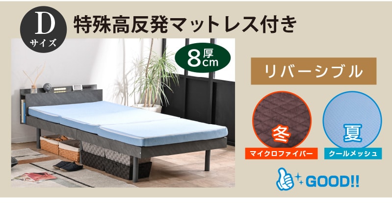 ベッド ロマン グッド付