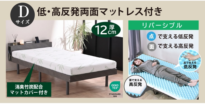 ベッド ロマン ねるん付
