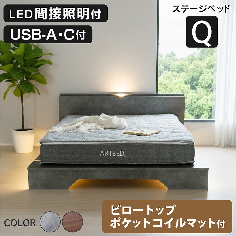 dショッピング |ステージベッド クイーン マットレスセット USB-A/C付