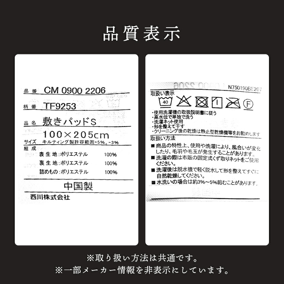 お取扱い