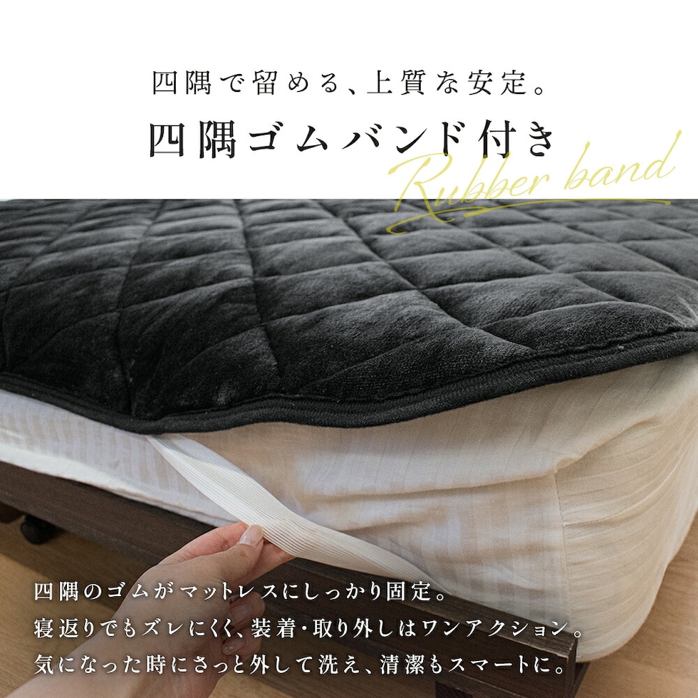 西川 纏生（まとい） フランネル 敷きパッド クイーン