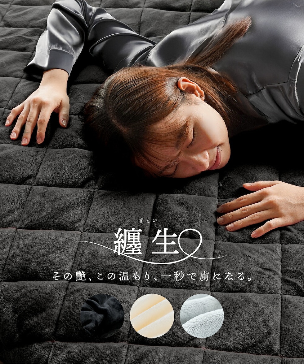 西川 纏生（まとい） フランネル 敷きパッド クイーン