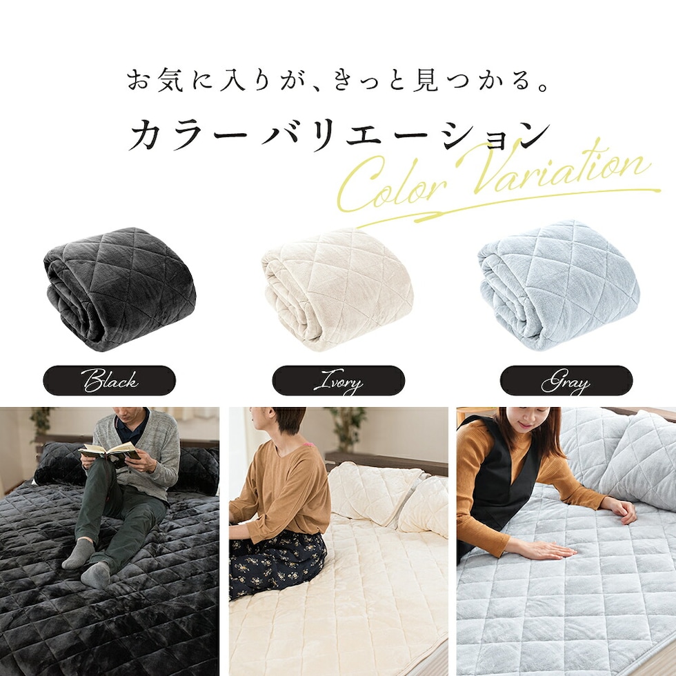 西川 纏生（まとい） フランネル 敷きパッド クイーン