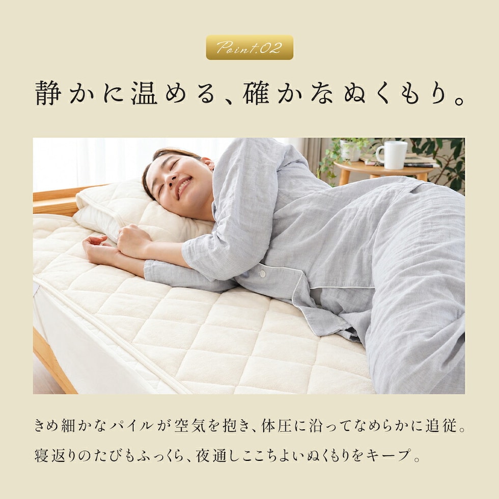 西川 纏生（まとい） フランネル 敷きパッド クイーン