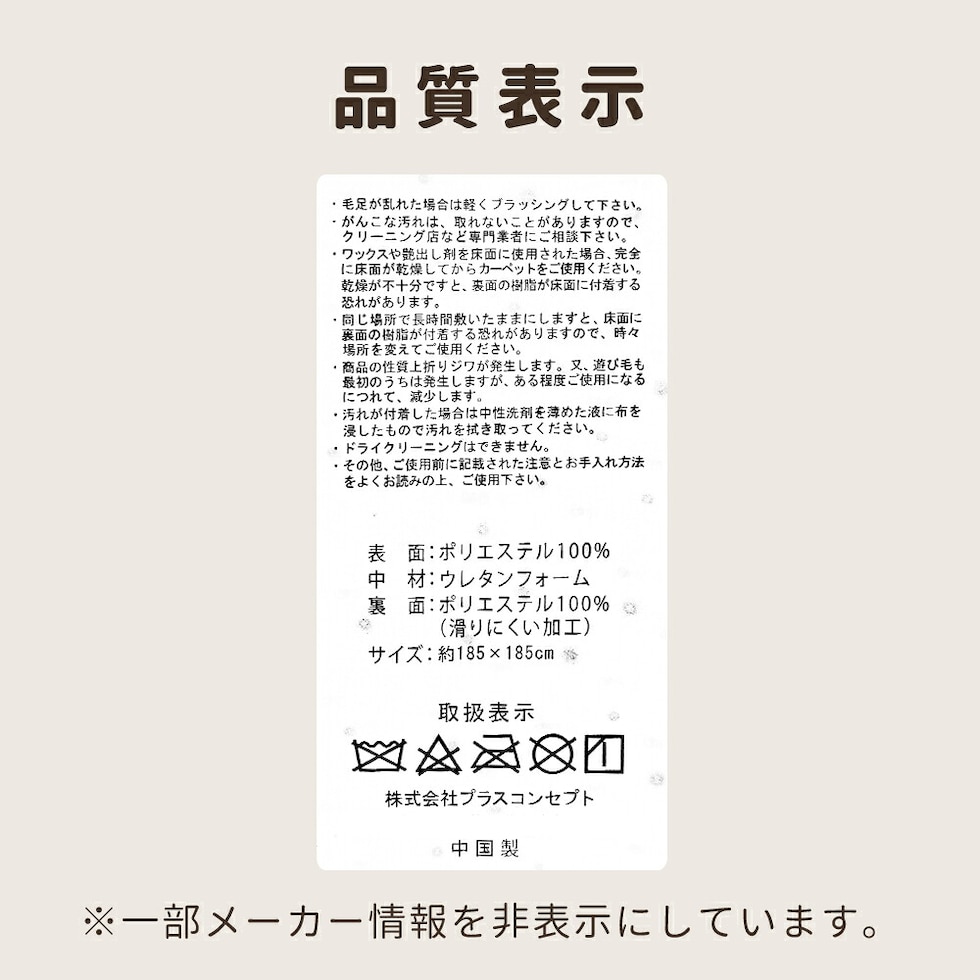 お取扱い