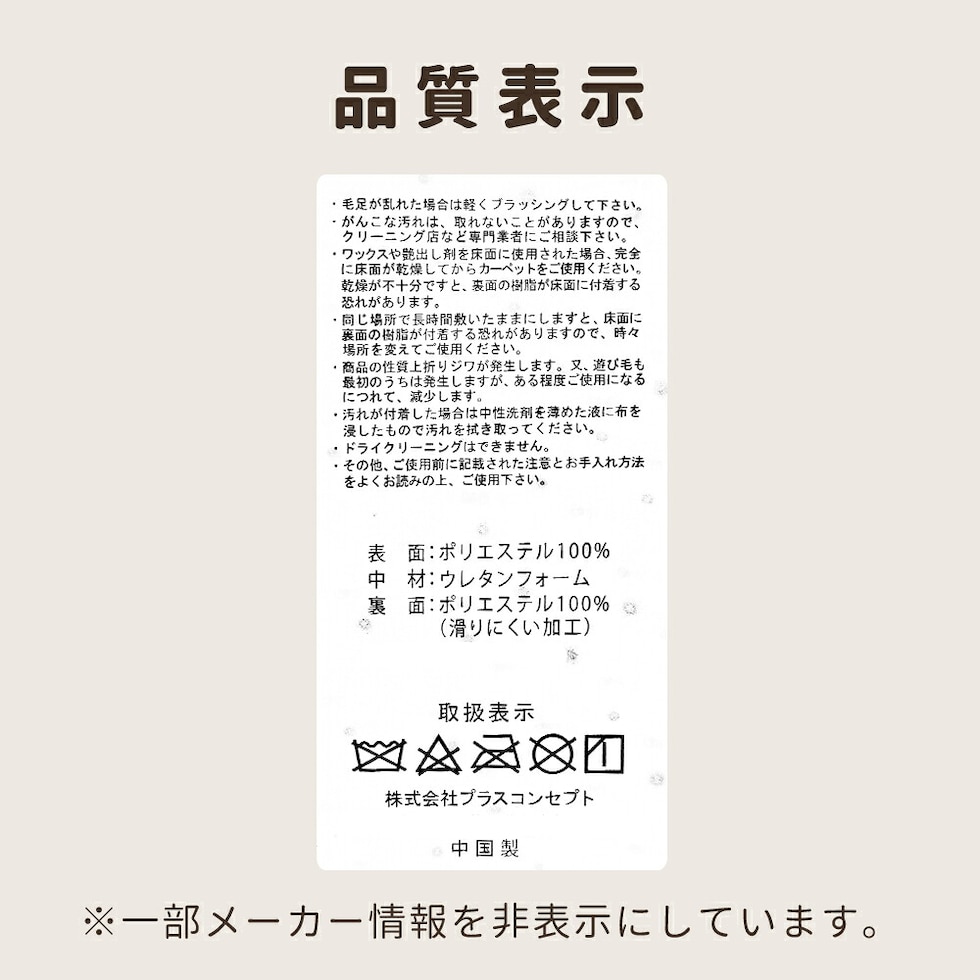 お取扱い