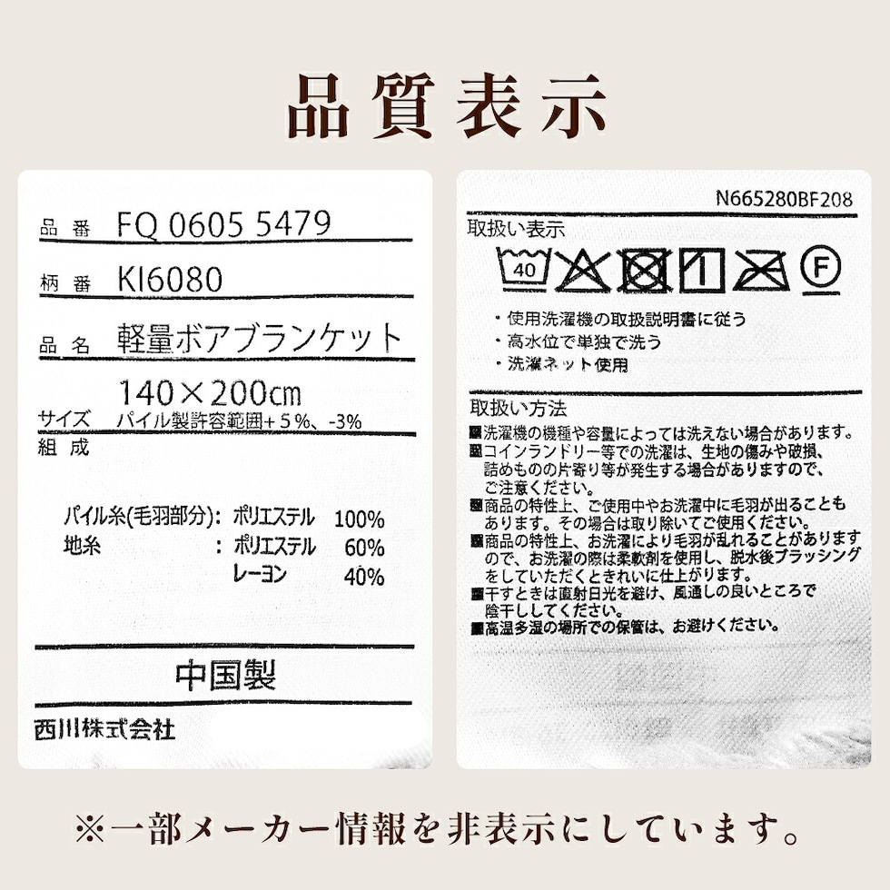 お取扱い