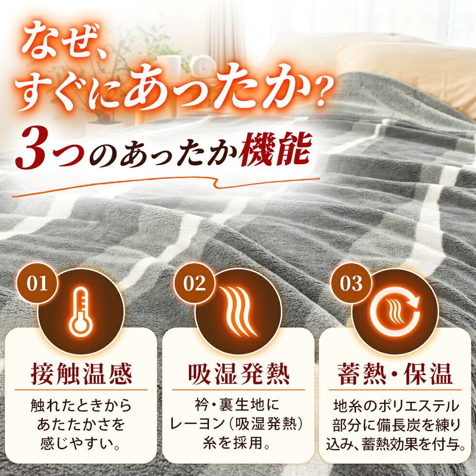 西川 速暖 ホッとねる 衿付き 二枚合わせ毛布 シングル