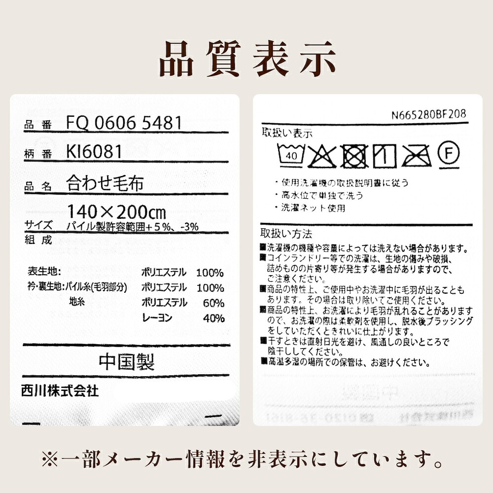 お取扱い
