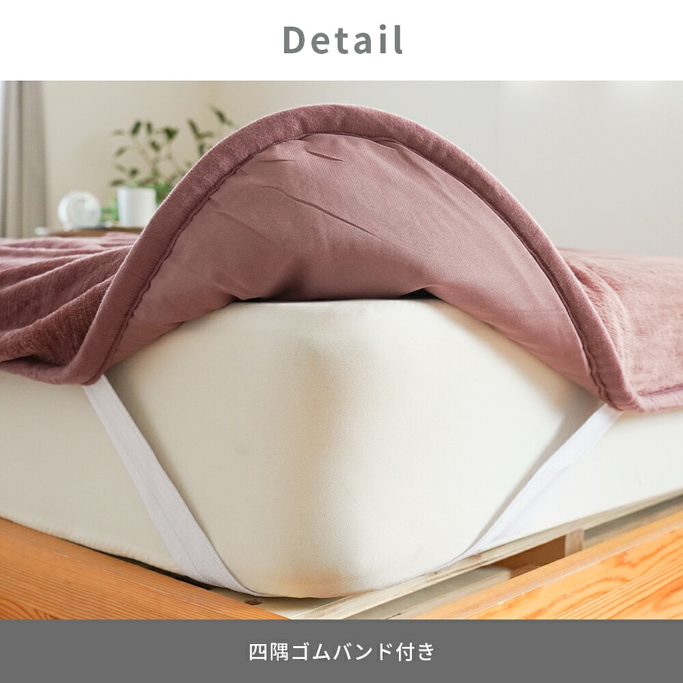 足ポケット付き毛布（敷きパッド） 吸湿発熱 多層構造 ダブル