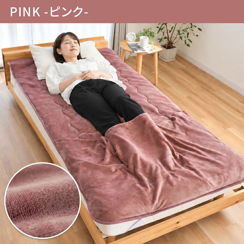 足ポケット付き毛布（敷きパッド） 吸湿発熱 多層構造 ダブル
