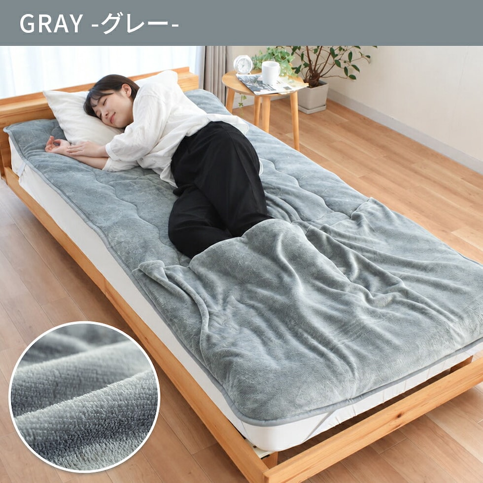 足ポケット付き毛布（敷きパッド） 吸湿発熱 多層構造 ダブル