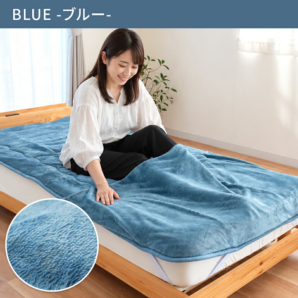 足ポケット付き毛布（敷きパッド） 吸湿発熱 多層構造 ダブル