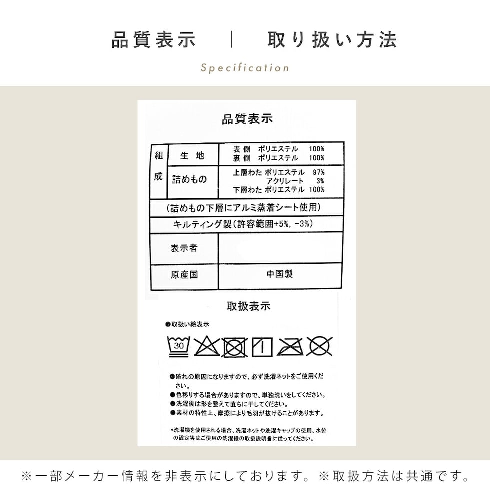 お取扱い