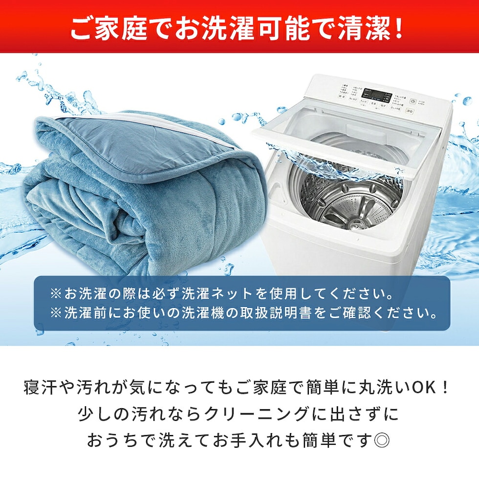 足ポケット付き毛布（敷きパッド） 吸湿発熱 多層構造 ダブル
