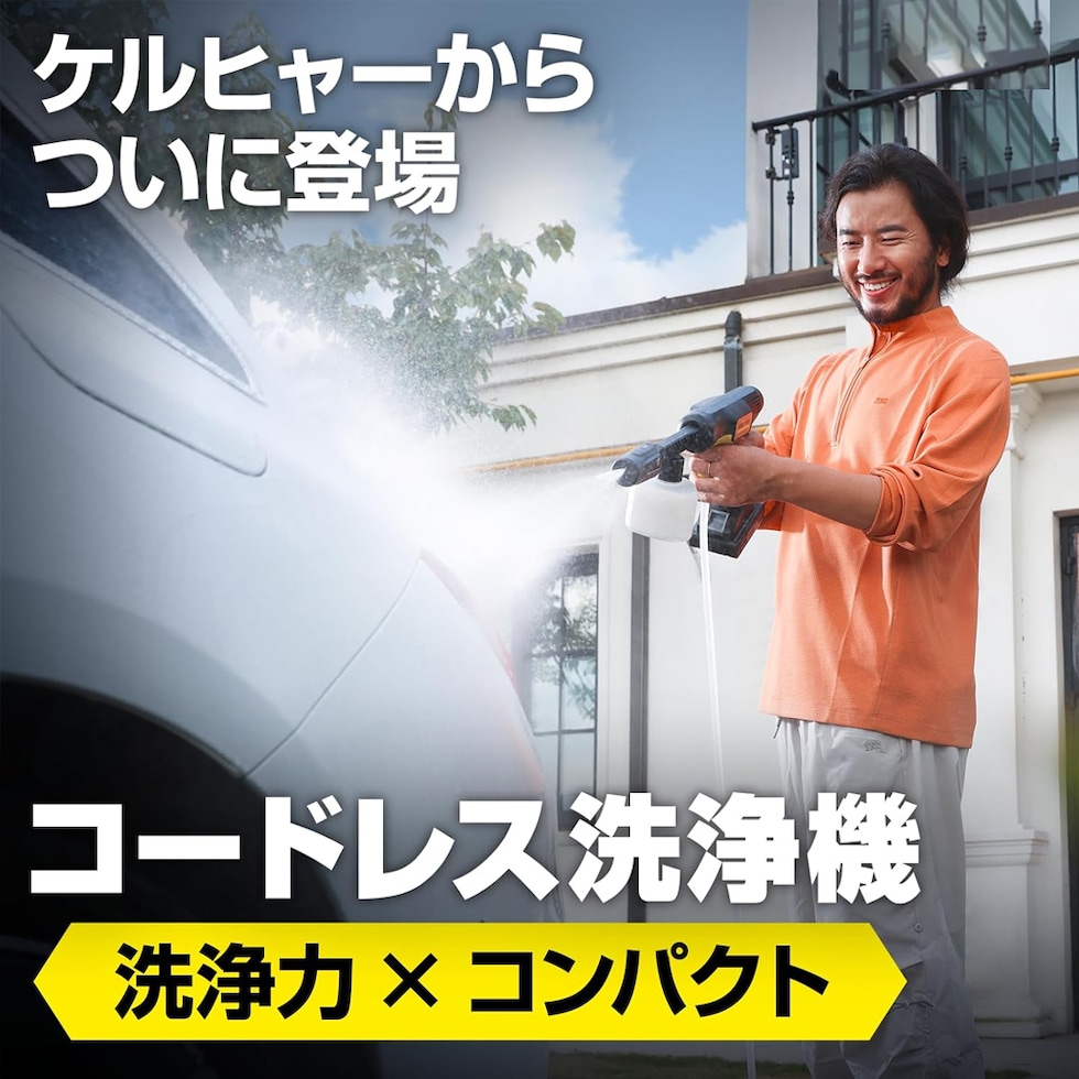 モバイル高圧洗浄機OC 5 Handy（ハンディジェット）