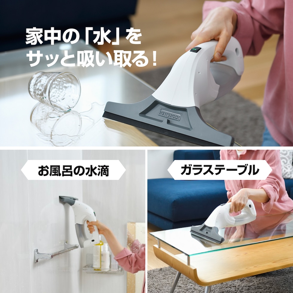 窓そうじを楽しく簡単に