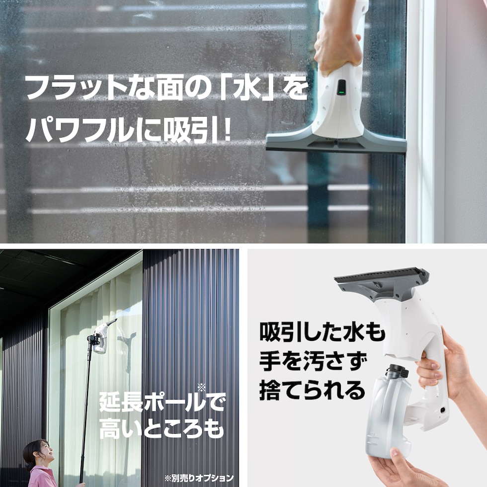 窓そうじを楽しく簡単に