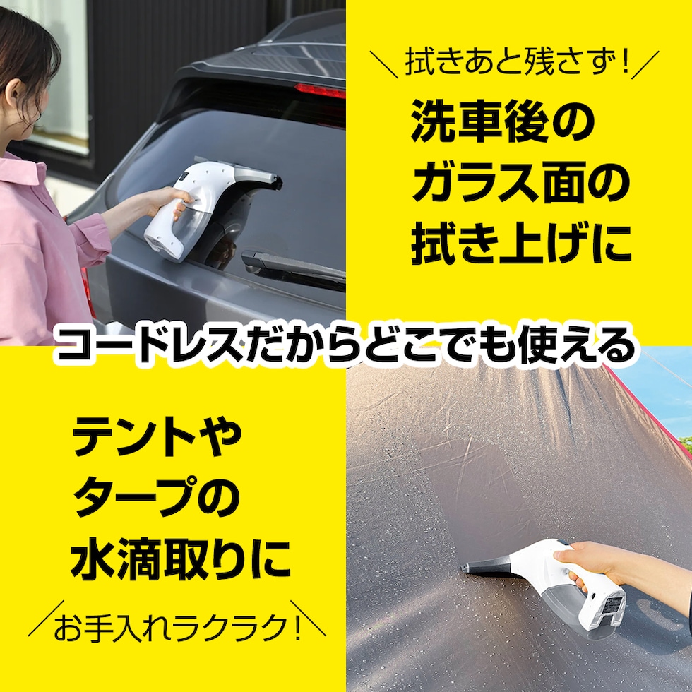 窓そうじを楽しく簡単に