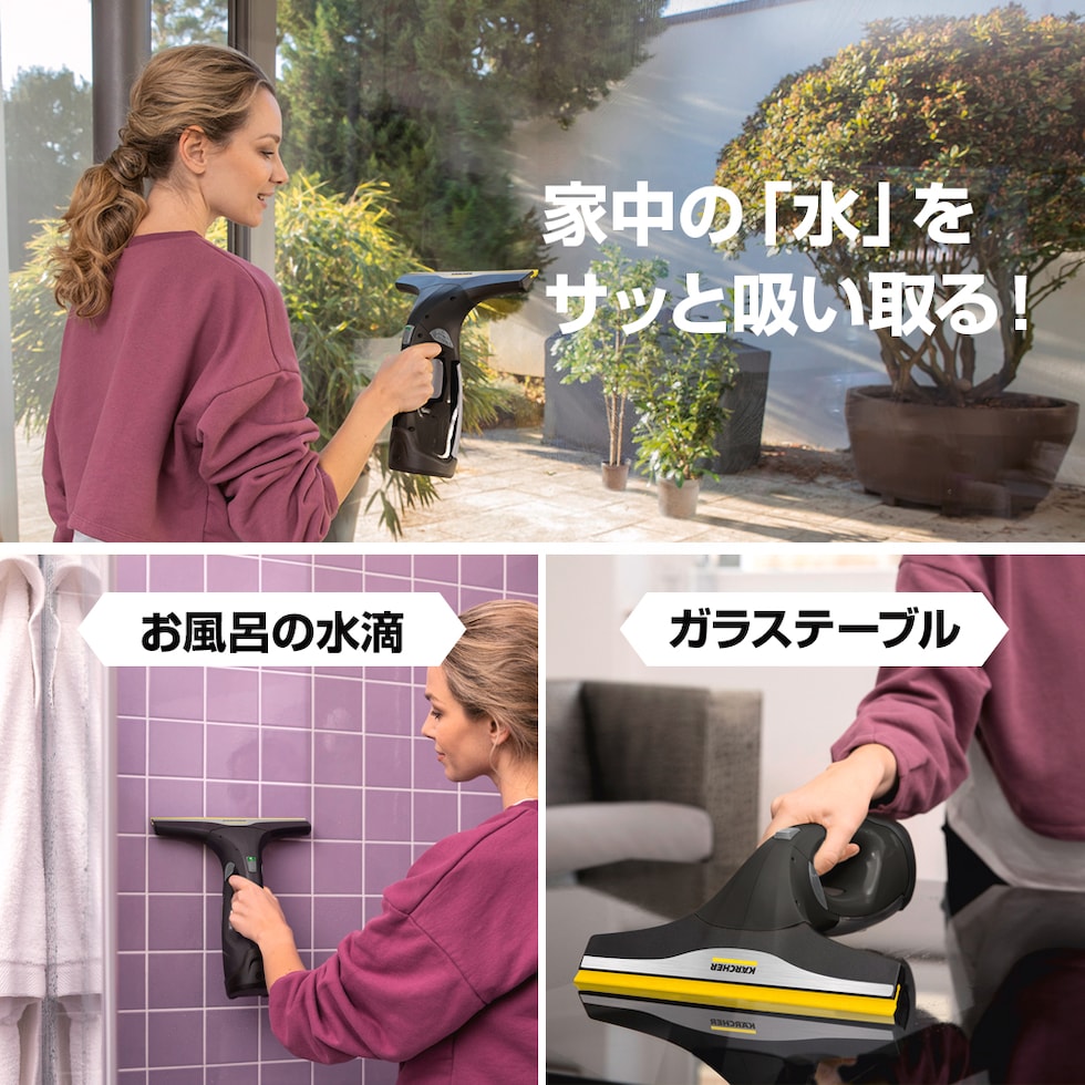 窓そうじを楽しく簡単に