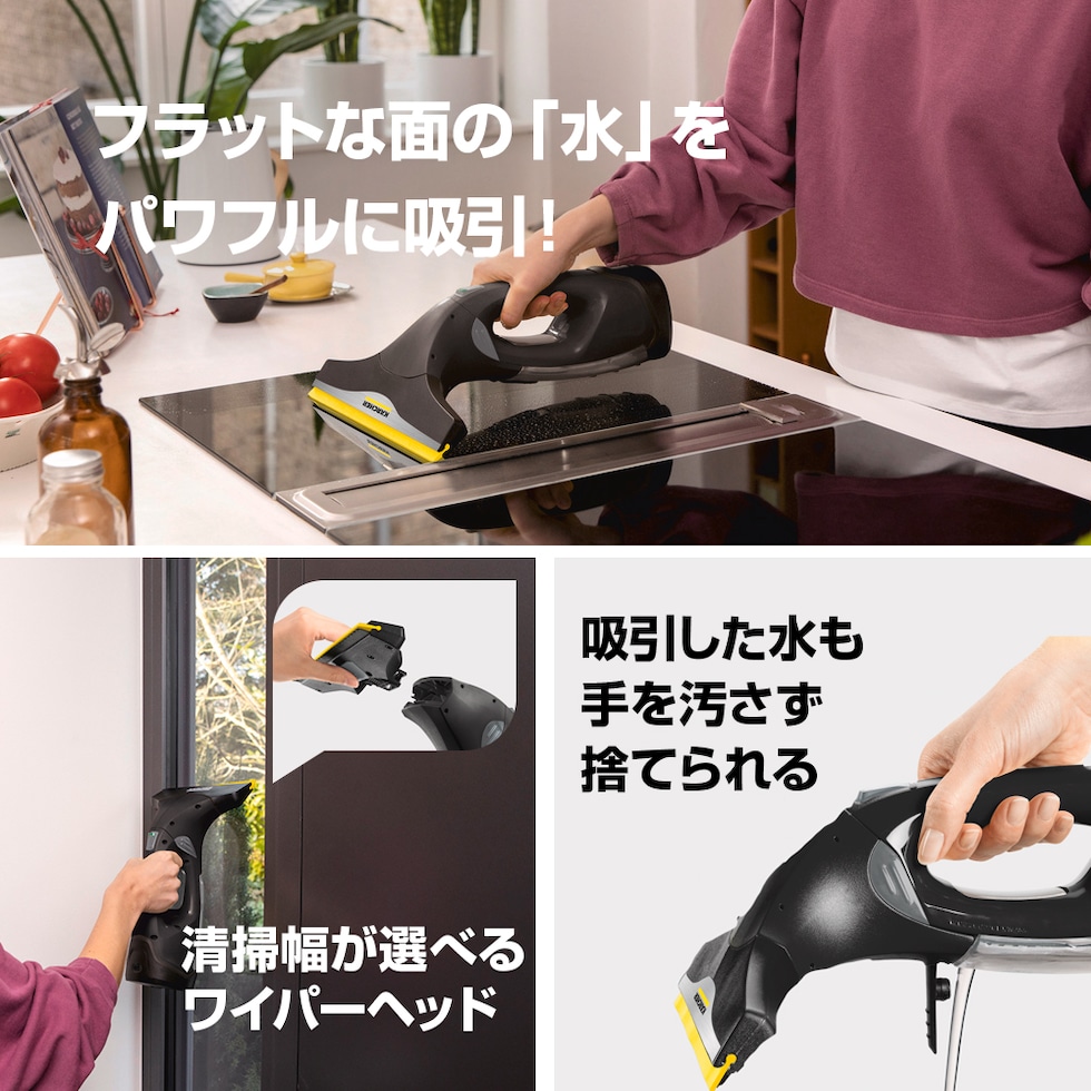 窓そうじを楽しく簡単に