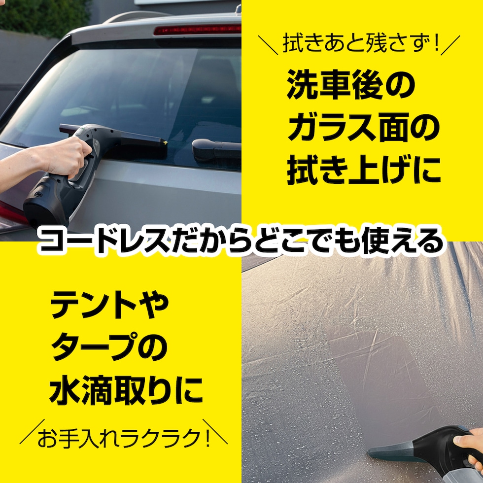 窓そうじを楽しく簡単に