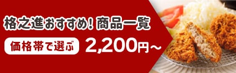 2200円～