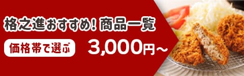 3000円～