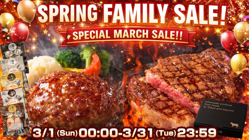 ファミリーセール