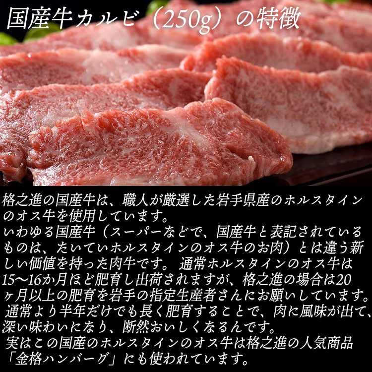 焼肉セット