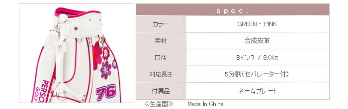 dショッピング |【レディース】パーソンズ 8型 キャディバッグ PCB7602