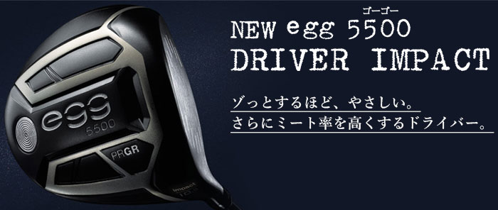 dショッピング |プロギア egg 5500 ドライバー IMPACT-SPEC 2019年
