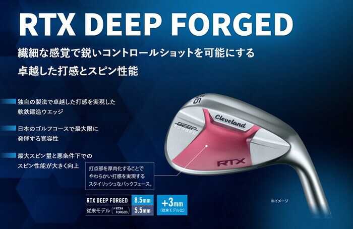 dショッピング |クリーブランド RTX DEEP FORGED ウェッジ Dynamic