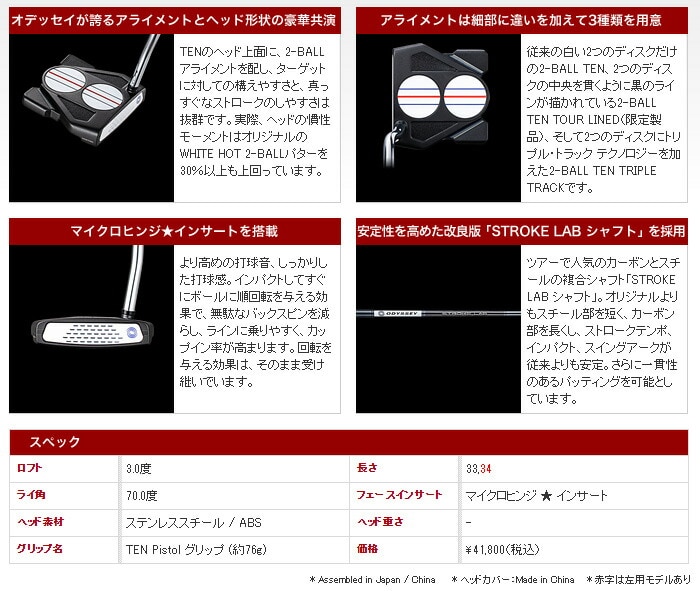 dショッピング |オデッセイ 2-ball Ten パター ツーボール テン TRIPLE