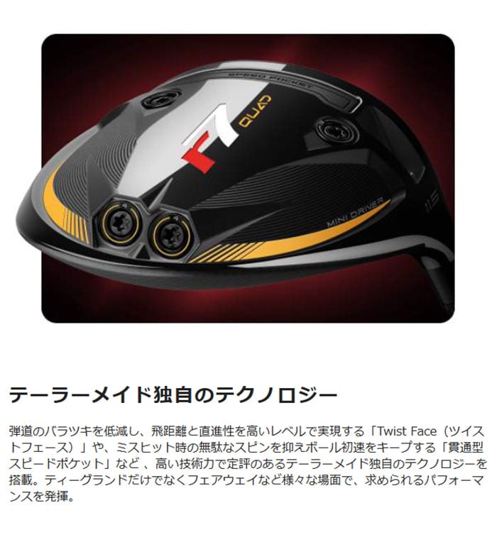 新品テーラーメイドr7外しTM55Sミニドライバー用まとめ割り有 新品テーラーメイドr7外しDIAMAMASILVER TM55Sミニドライバー用 新品