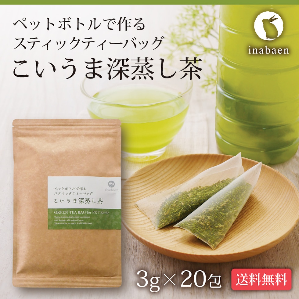 静岡緑茶と味付け海苔
