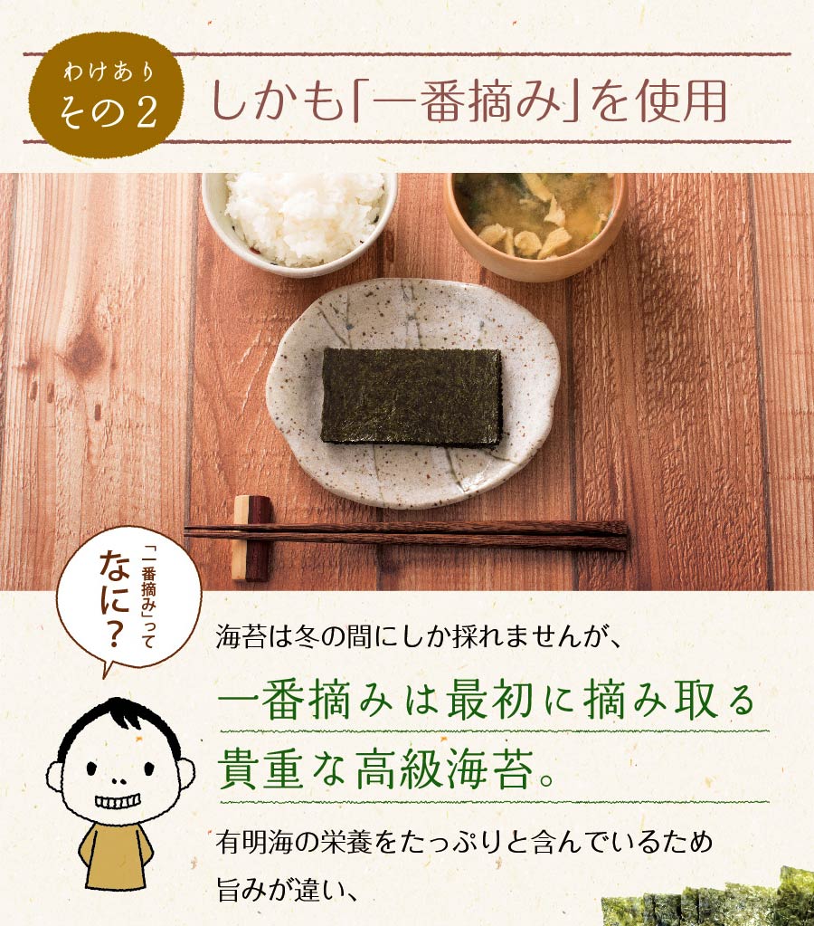 メール便送料無料　ご飯のお供　dショッピング　有明海苔　味海苔　高級海苔　訳あり商品　タウリン　味のり　味付海苔　カテゴリ：水産加工品　葉酸　味付けのり　|海苔　有明のり　8切120枚　ポイント消化【SIN】　おにぎりのり　訳あり　プレミアム味付け海苔　茶匠庵　有明産　味つけ海苔　...