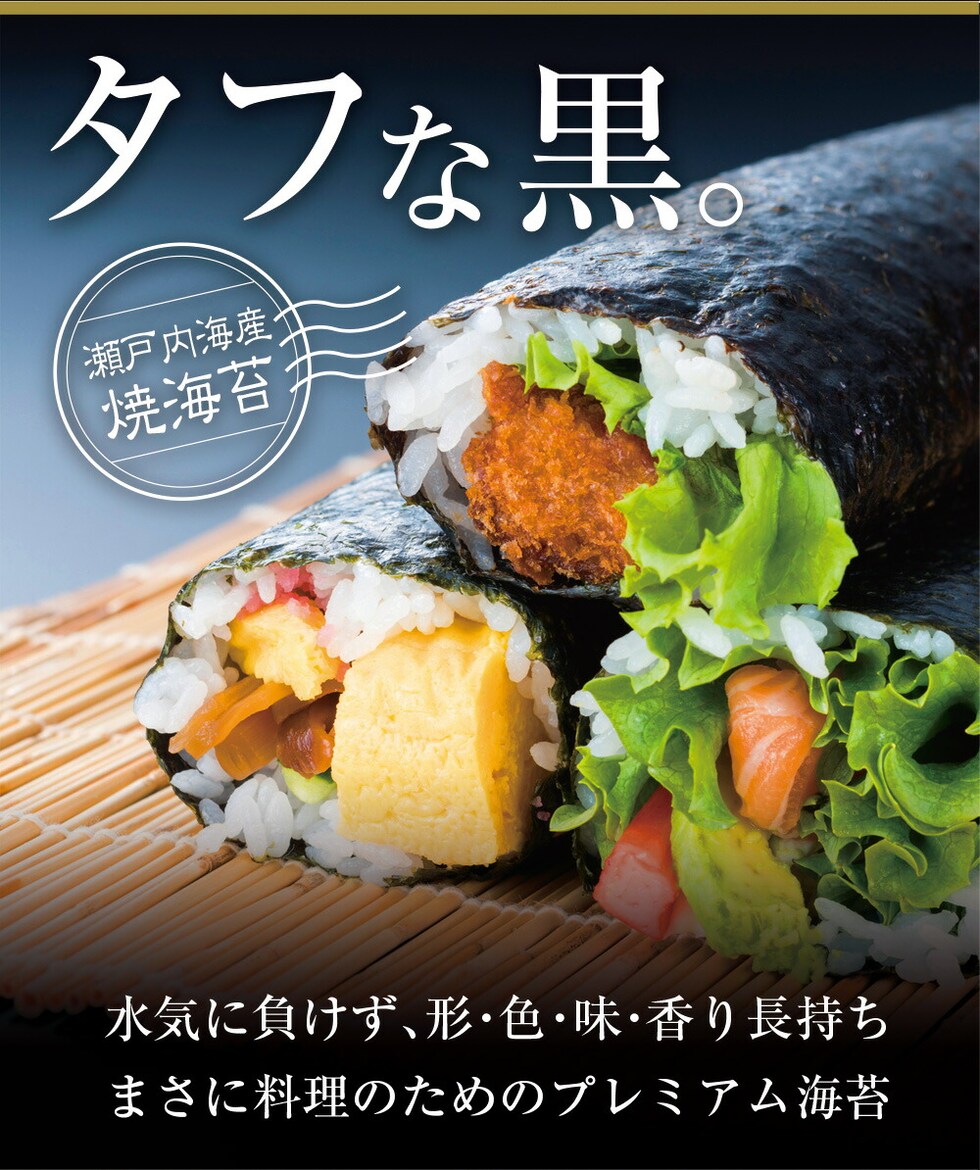 dショッピング |海苔 瀬戸内産 プレミアムおにぎり海苔 3切60枚 メール便送料無料 焼海苔 焼き海苔 焼きのり 焼のり 茶匠庵 おにぎり 乾海苔  葉酸 タウリン ポイント消化 | カテゴリ：水産加工品の販売できる商品 | 日本橋いなば園 (1043-364)|ドコモの通販サイト