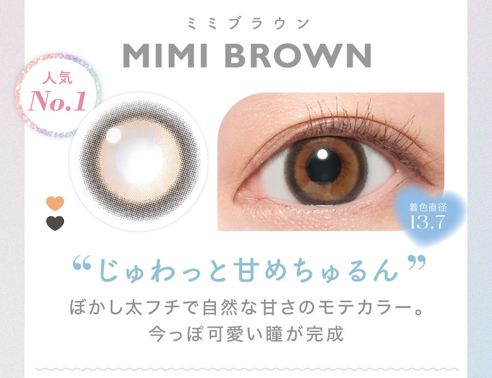 MIMI BROWNミミブラウン