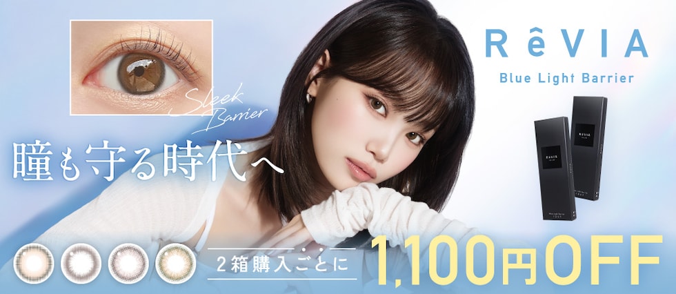 ReVIA ReVIA Blue Light Barrier 1day