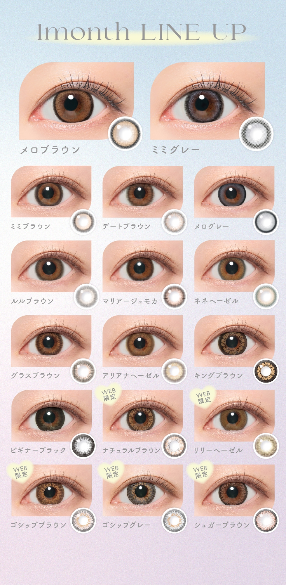 1month LINE UP