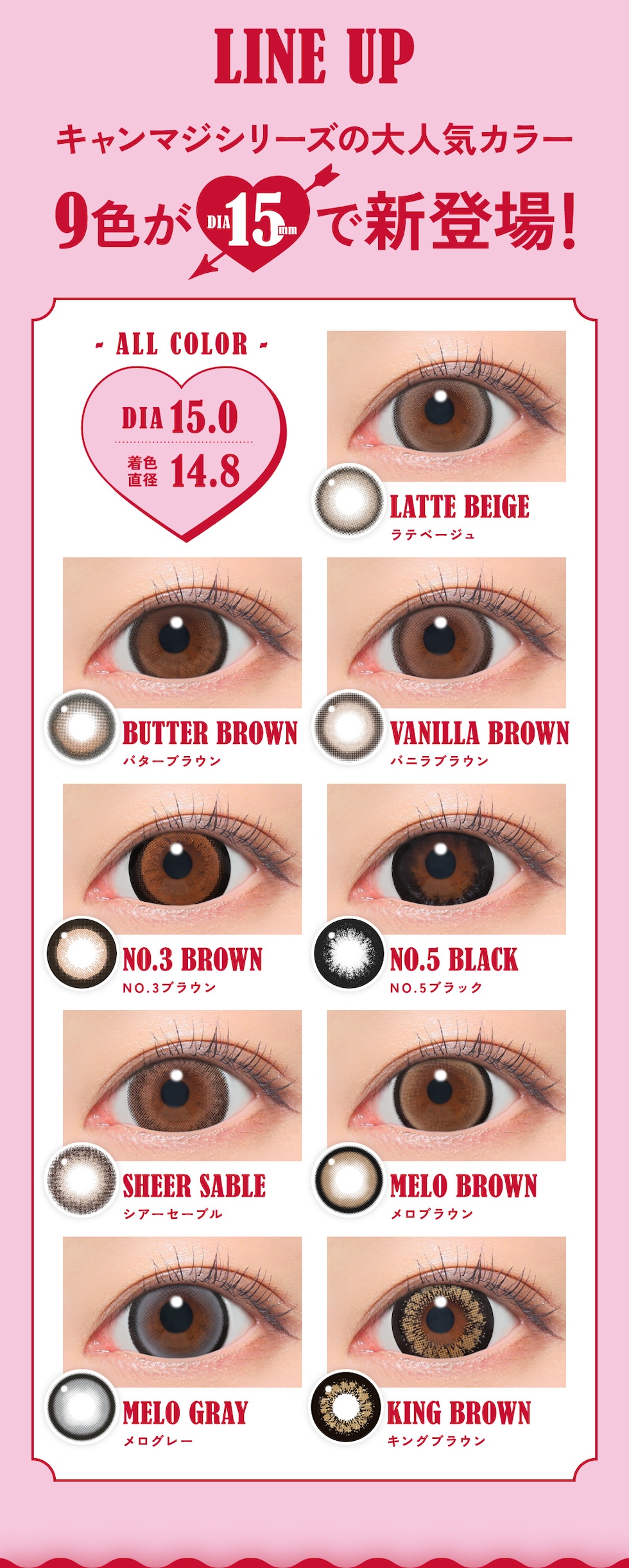 キャンマジシリーズの大人気カラー9色が15mmで新登場