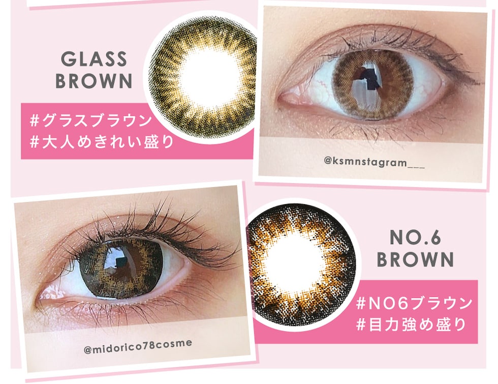GLASS BROWN / NO.6 BROWN リアル着画