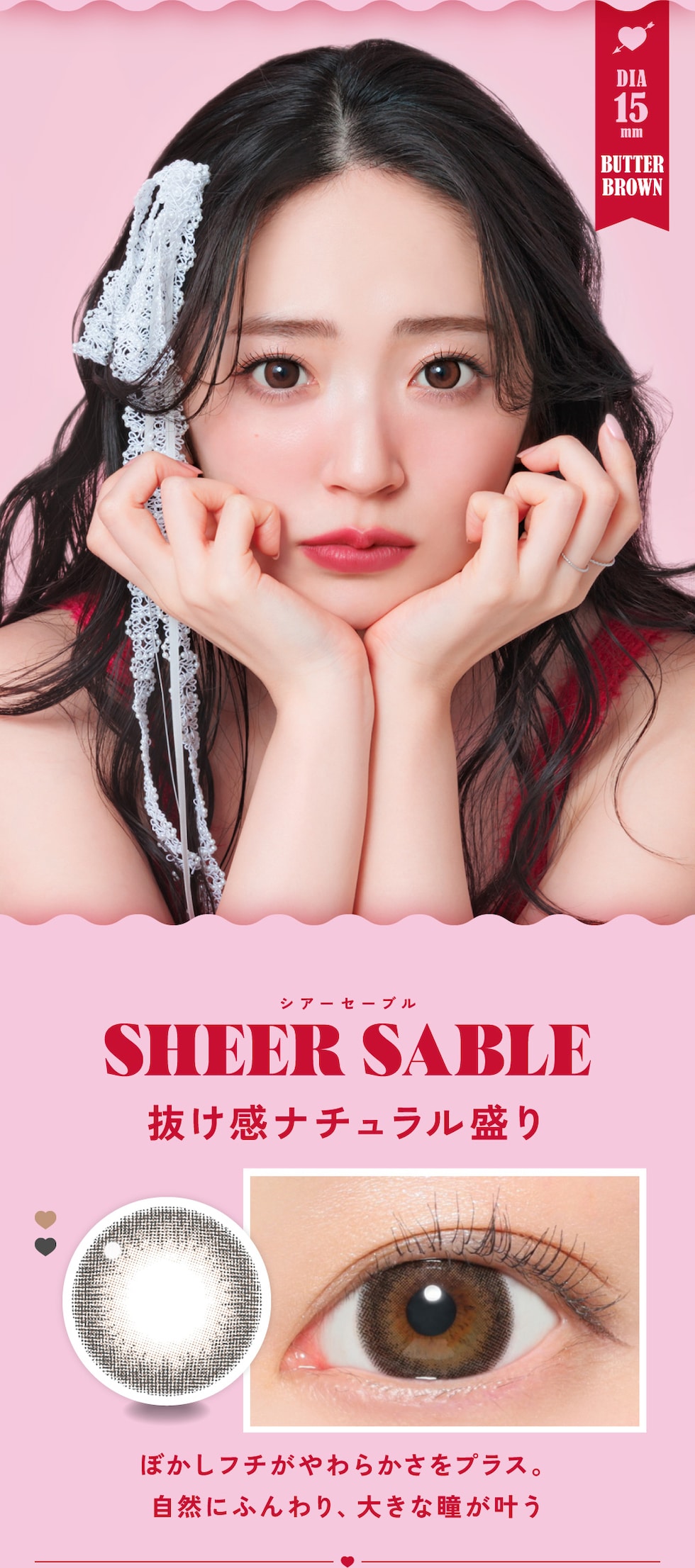 シアーセーブル