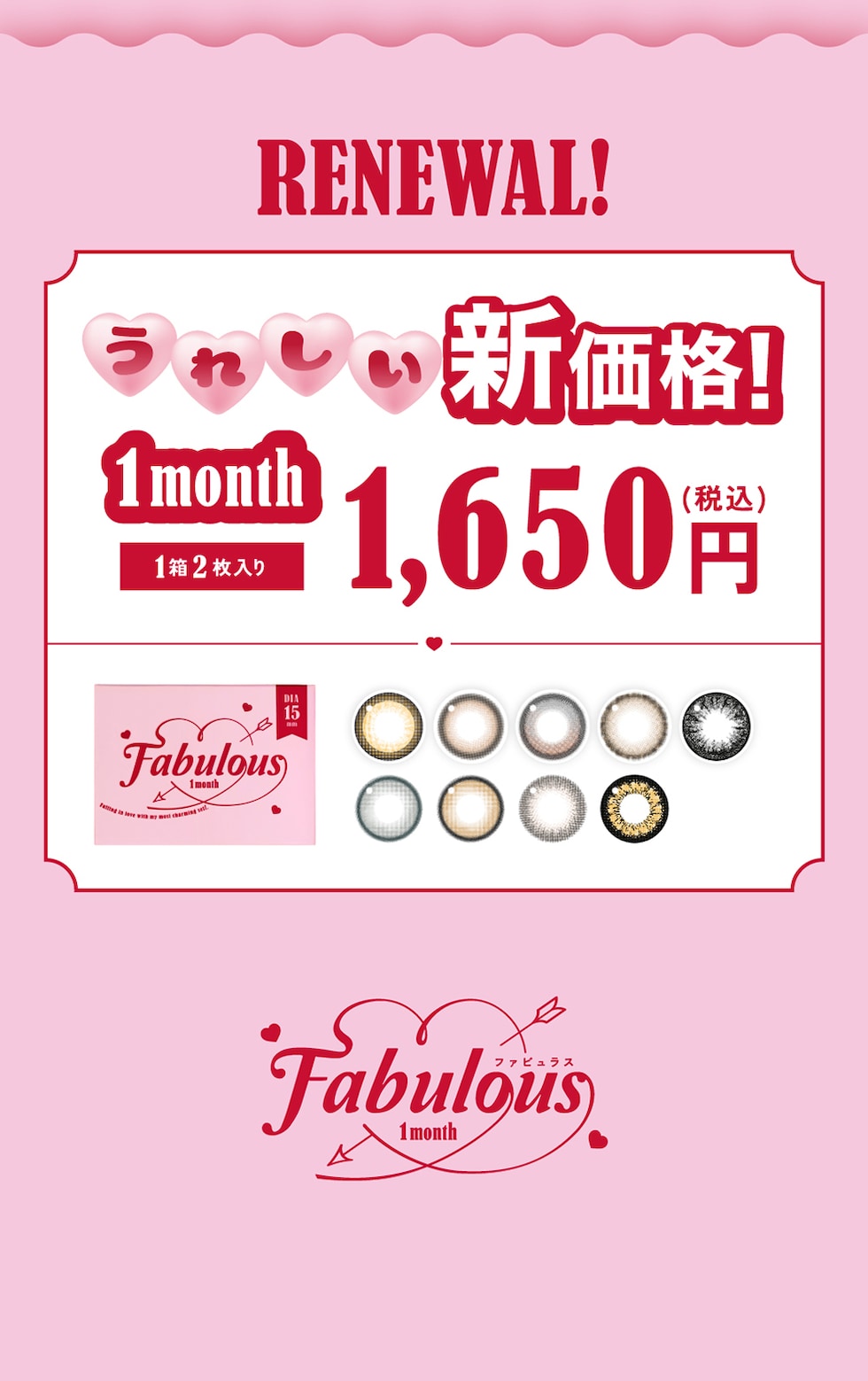 ロゴ＆パッケージ一新！もっともっと可愛くなれるブランドへ