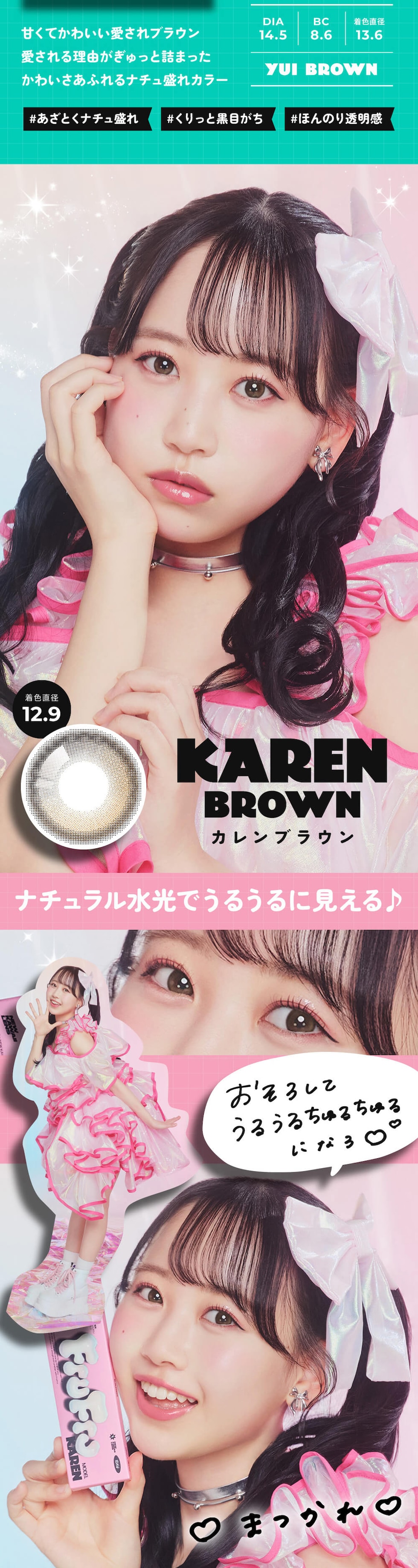 カレンブラウン